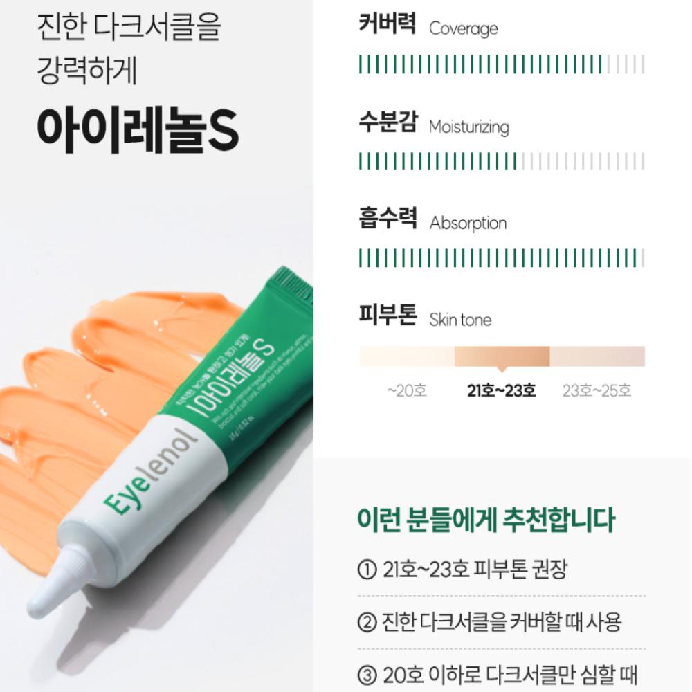 BRILLISKIN Eyelenol 15g