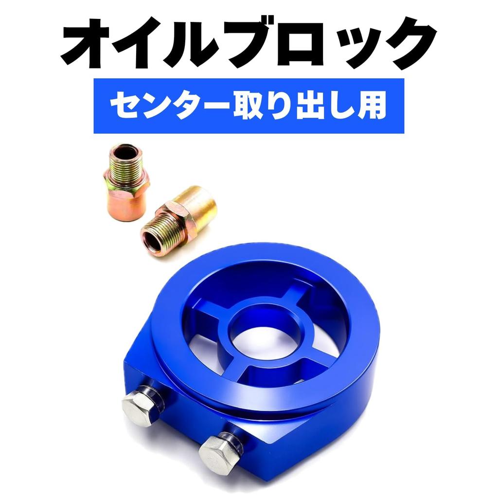 After7 Sandwich Oil Block Oil Sensor Attachment Oil Temperature Oil