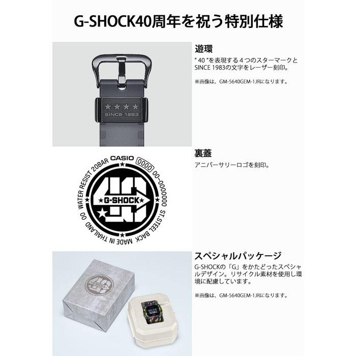 [G-SHOCK] [Casio] Watch 40th Anniversary Adventurer's Stone GM-5640GEM-1JR Men's Skeleton Limited Color: Gray/Rainbow