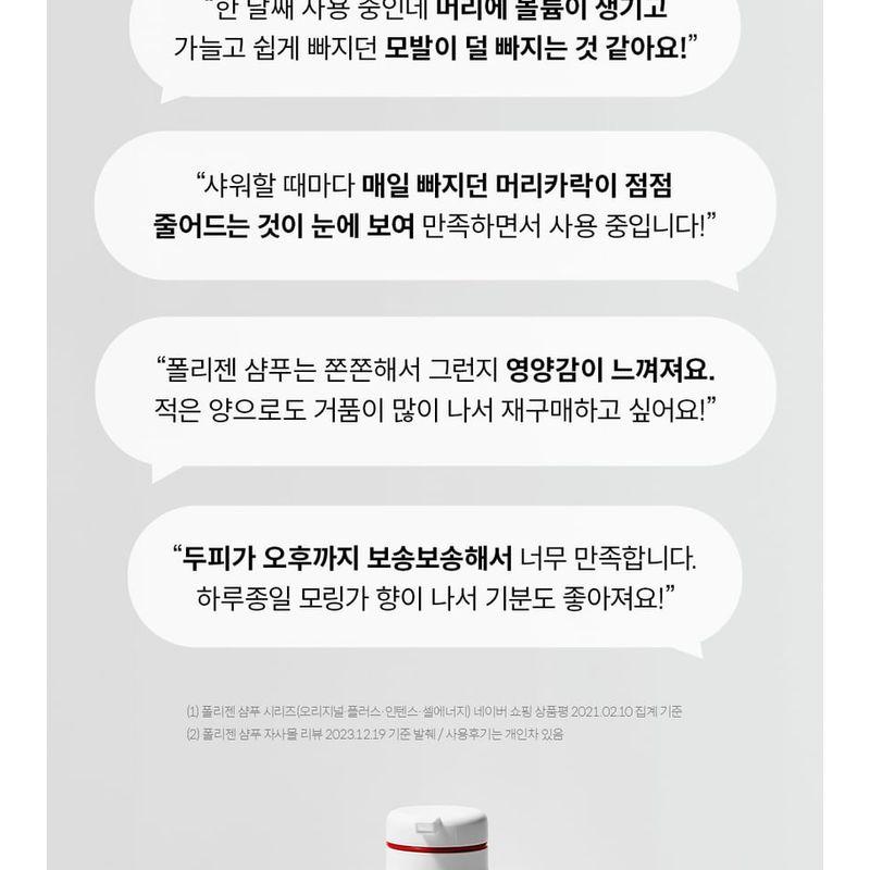 Dr.FORHAIR - Folligen Original Shampoo Jumbo