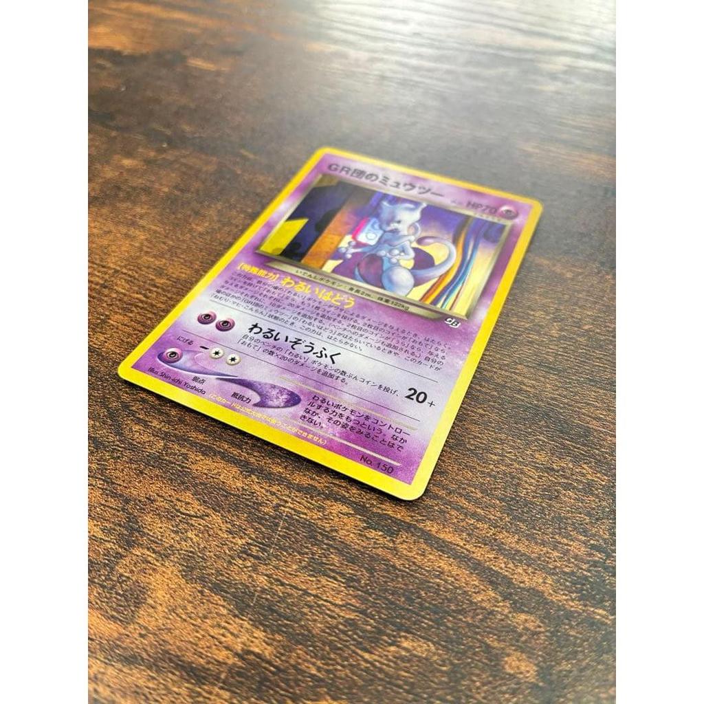 Used Team GR's Mewtwo (Japanese Base Expansion)