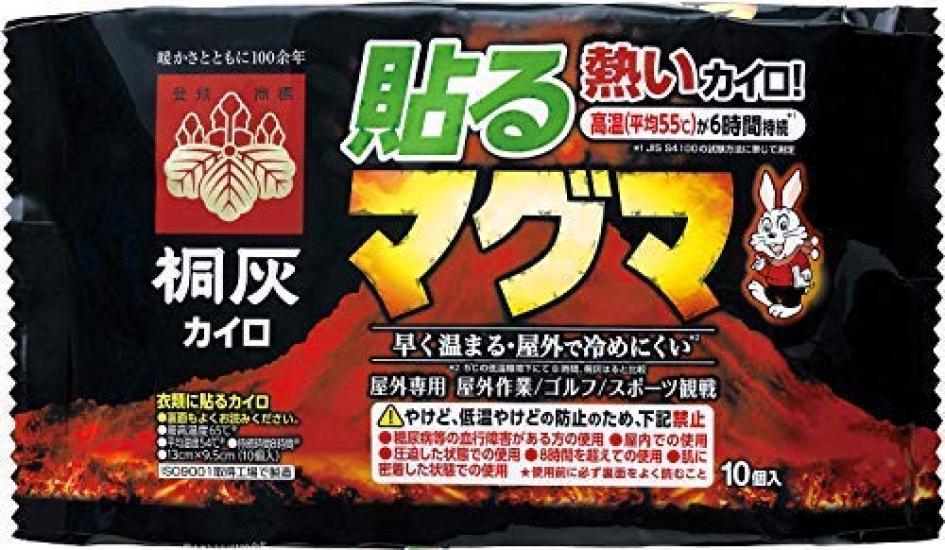Kiribai Super Hot Magma Adhesive Heaters for Instant Heat and Stays Hot Even 10 Heaters X 10 Packs Heaters, Clothing, Outdoors, [Kirihai]