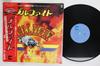 LP-Schallplatte OST LAST SHOW Stierkampf LQ7010A BLOW UP 1976 Japan Obi Japanische Soundtracks Gebraucht