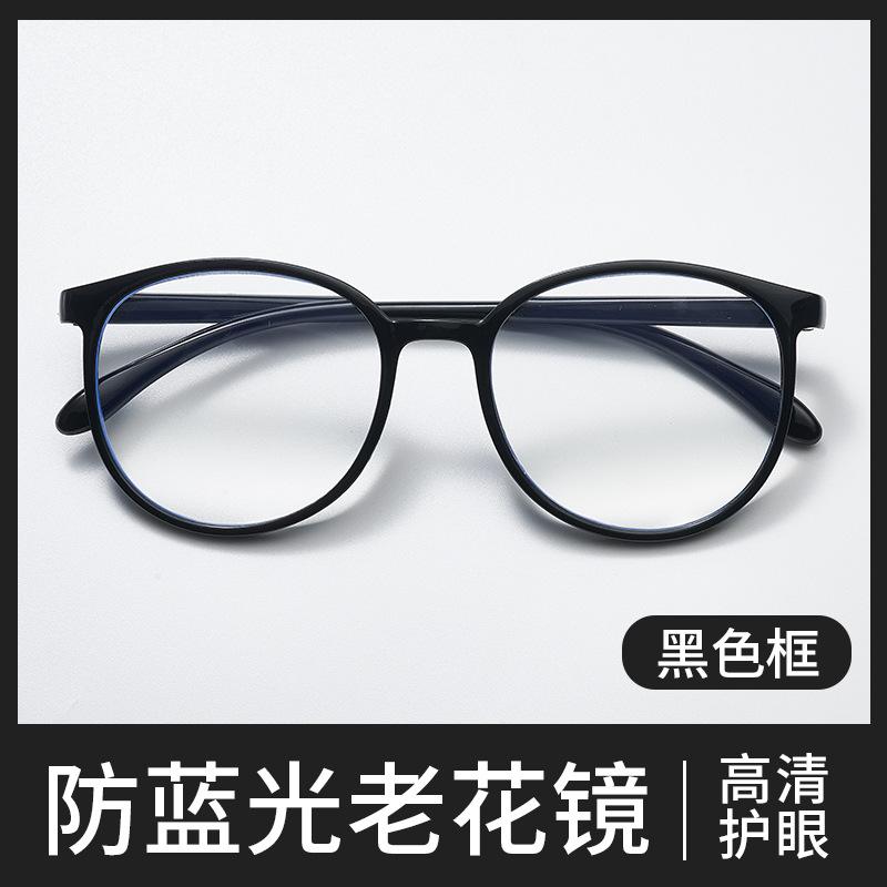 

New anti-blue light radiation ultra-large frame high-definition integrated lightweight reading glasses for men and women 100Degree【Age-Appropria чёрный