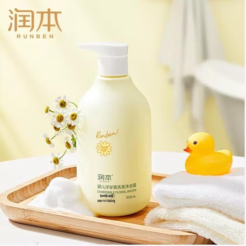 Runben Baby Chamomile 2-in-1 Shampoo & Body Wash