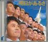 CD OST  Ashita Ga Arusa AVCD17202 Avex 2002 Japan Obi Japanese PopRock Used