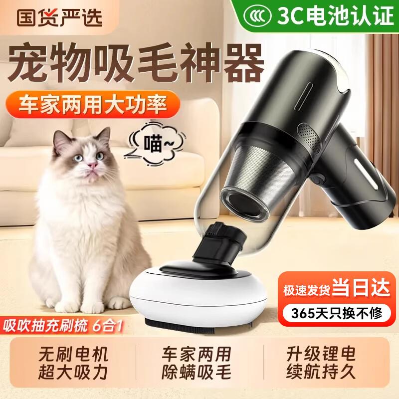 AUTOWOEL Cordless Handheld Car Vacuum Cleaner