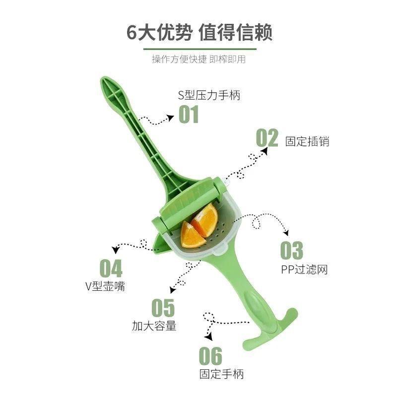 Hand Juicer Multifunctional Household Small Fruit Pomace Separator Lemon Squeezer Kitchen Items