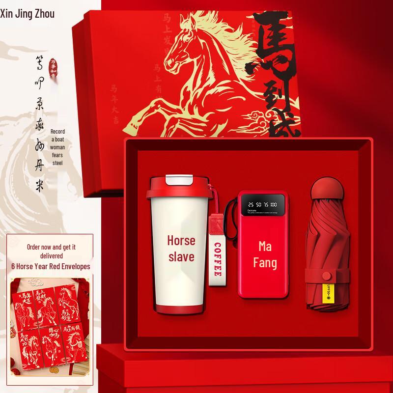 XinJingZhou Year of the Horse Festive Business Gift Sets