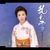 CD MIYAKO OTSUKI  Midare Yuki KICM30030 KING 2006 Japan Japanese EnkaTraditional Used