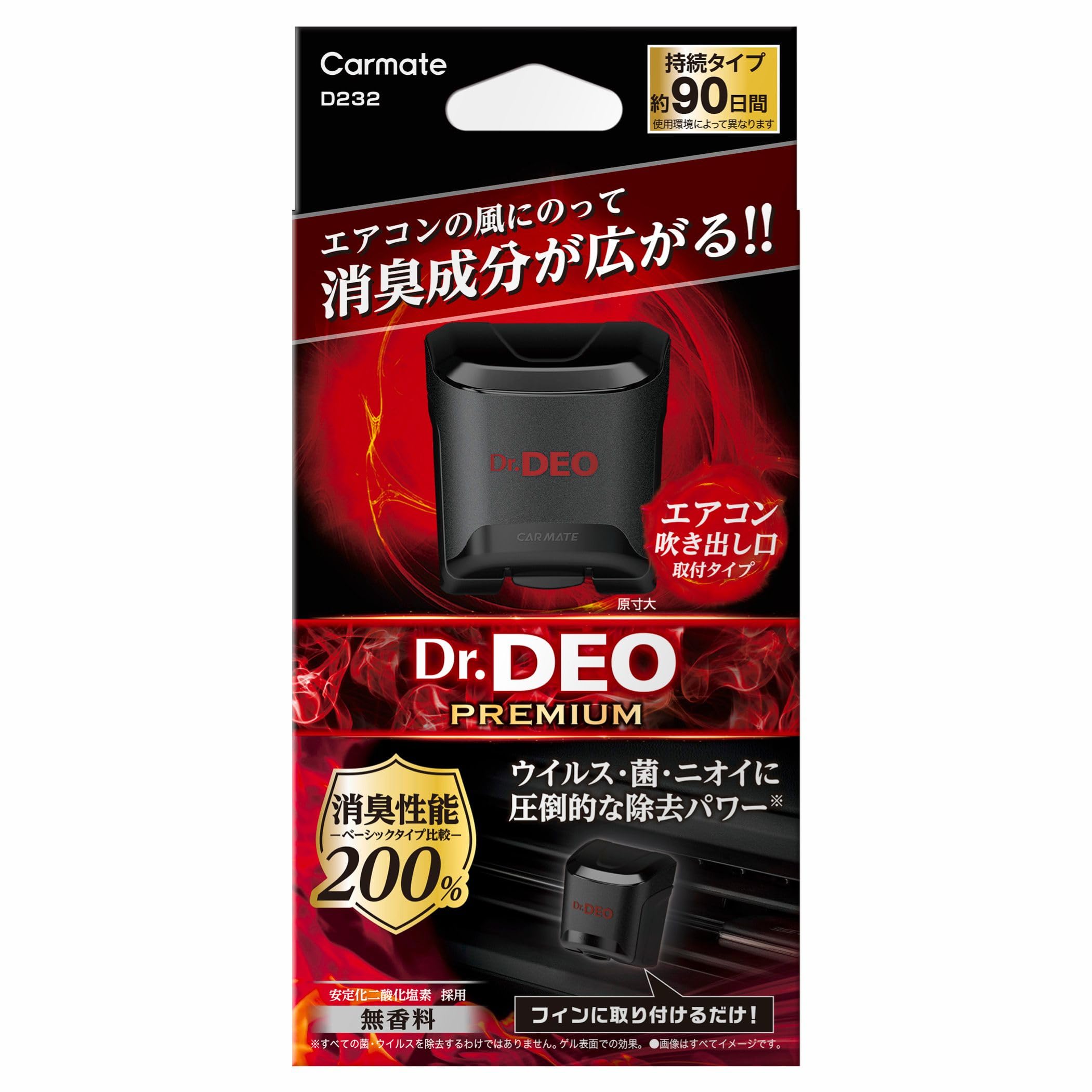 

Car Mate Dr. Део Автомобіль , Тип Вентиляційного Отвору Кондиціонера Deodorizing performance 200%