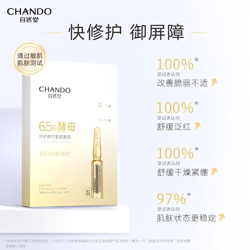 

CHANDO Yeast Ampoule Repairing Mask