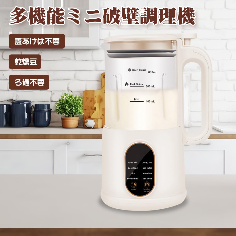Large 18 Hour MACOLAUDER Soy Milk 8 Cooking Fully Soy Milk Home Dried Beans and Room Temperature Soup Small For "600ml/800ml Capacity, Reservation"