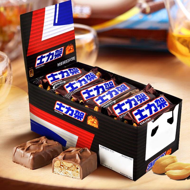Dove Snickers Peanut Chocolate Bars Multipack