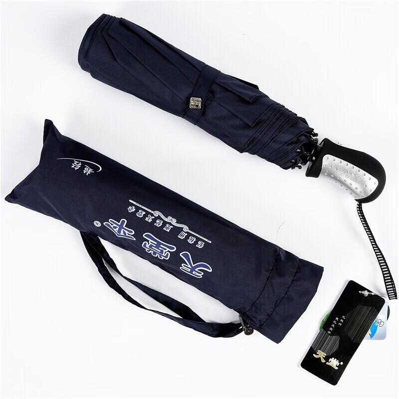 Heaven Umbrella Automatic Folding Sun/Rain Umbrella