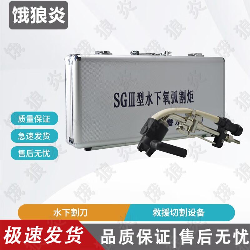 Hungry Wolf Flame Underwater Diver s Rescue Cutting Tool