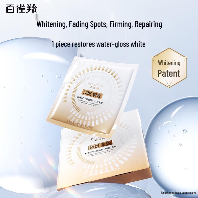 

Pechoin Ultimate Whitening & Brightening Sheet Mask