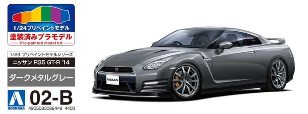 AOSHIMA Model Series Nissan R35 2014 Dark Metal Gray Painted Plastic Model 1/24 Pre-painted GT-R 02-B