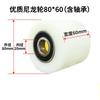Hydraulic Pallet Truck Wheels Hand Pallet Truck Wheel 70*80*47*20mm PU/nylon with Bearings 6204