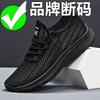Herrenschuhe Mesh-Schuhe Frühling und Sommer neue trendige lässige dünne Mesh-Schuhe Laufschuhe atmungsaktive weichsohlige Sportschuhe