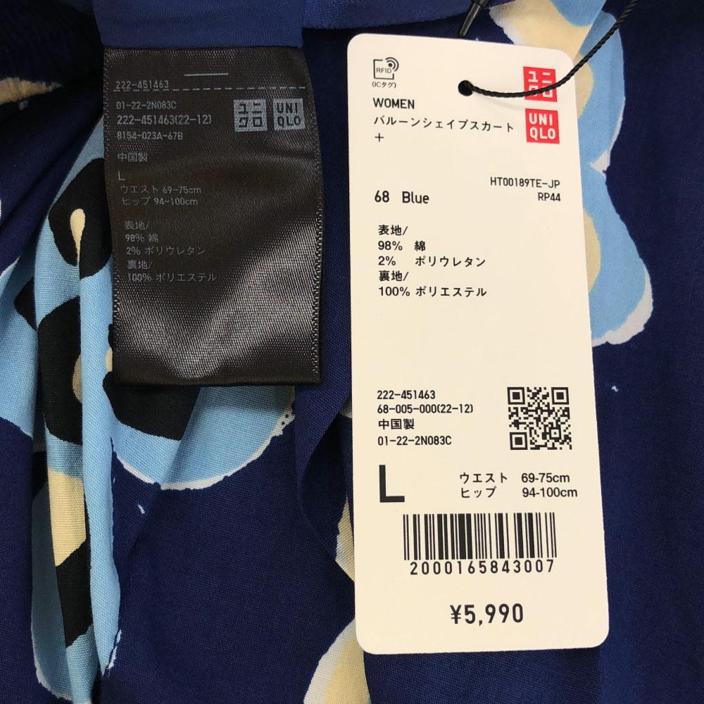 unused UNIQLO MARNI Floral Midi length Balloon skirt Women Used