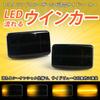 NEIFILES Land Cruiser 80 Series Side Corolla Lexus LS400 Sequential Turn Signal Front Bumper Fender High Brightness Marker, Wagon, Lamp, (Smoked Lens)