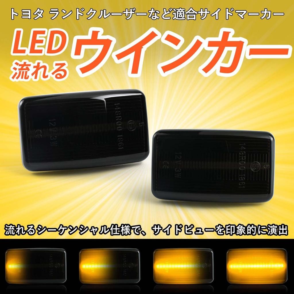 NEIFILES Land Cruiser 80 Series Side Corolla Lexus LS400 Sequential Turn Signal Front Bumper Fender High Brightness Marker, Wagon, Lamp, (Smoked Lens)