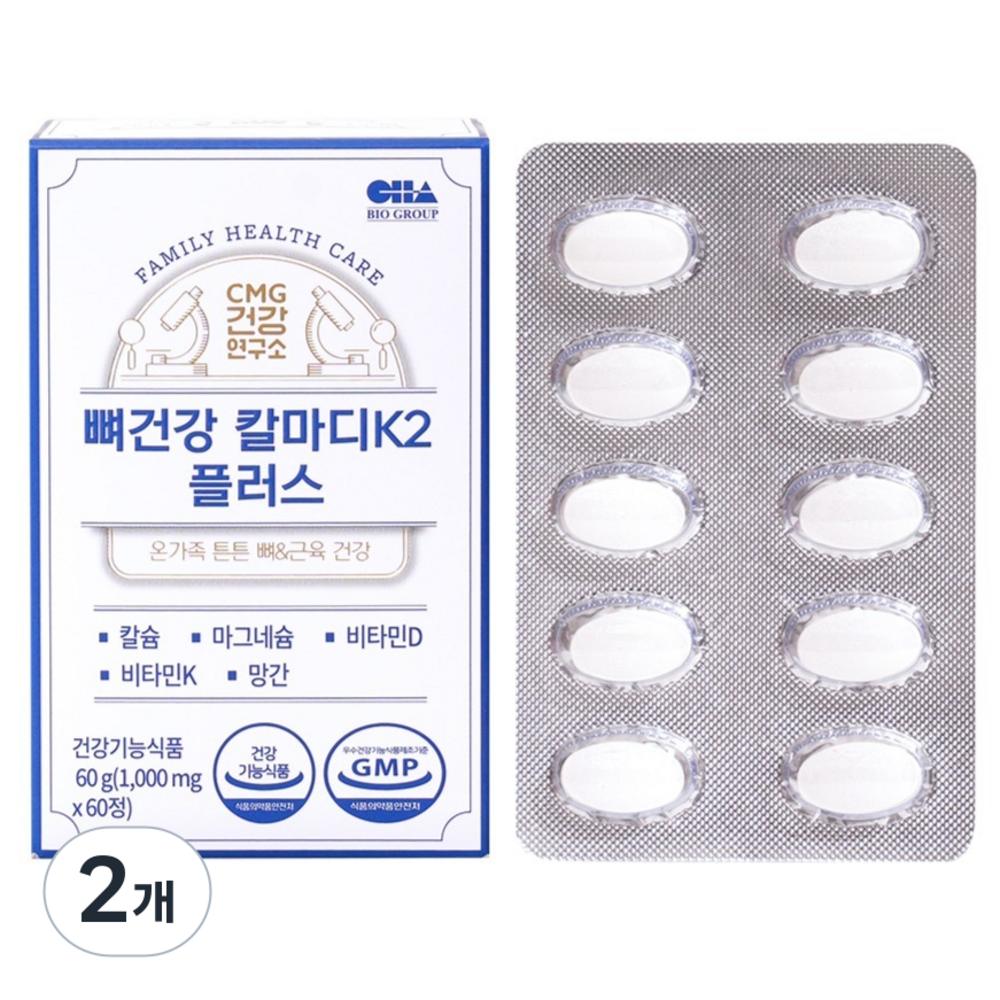 CMG Pharmaceutical Bone Health Kalmadi K2 Plus 60g 2 pcs 60 tablets