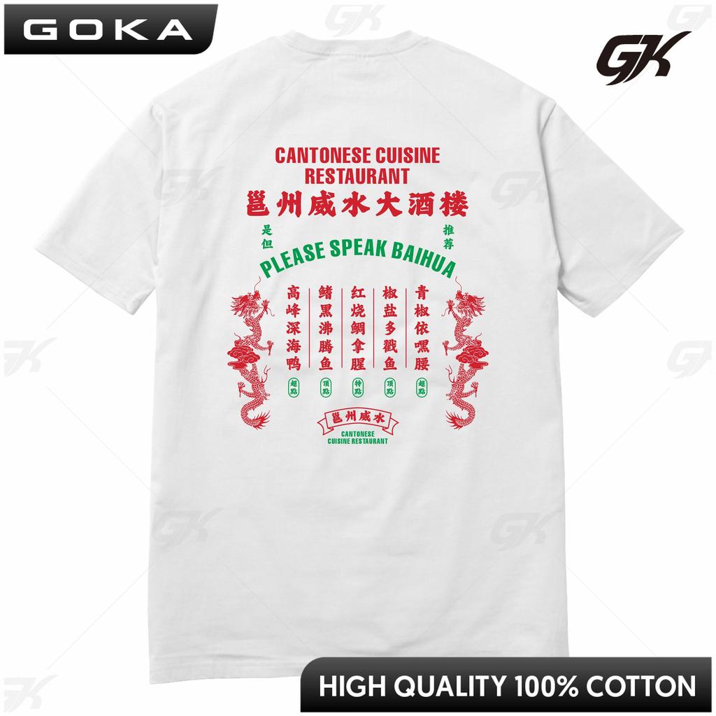 GOKA SPACE 2025 New Graphic Tee Casual Personality TShirt The Amazing Yongzhou Hotel Print Unisex Cotton Streetwear