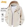 Men's Hooded Casual Outdoor Jacket