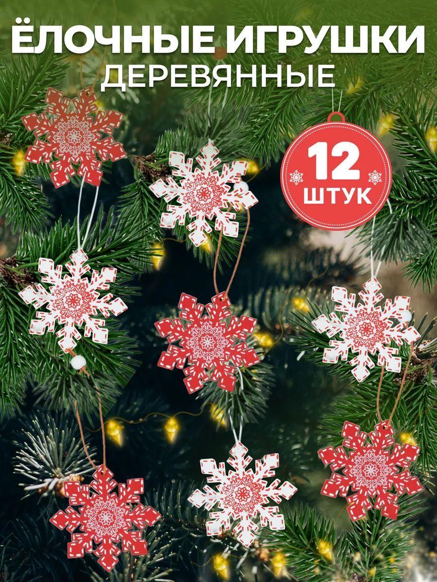 

Christmas Decoration Creative Small Pendant One Size червоний