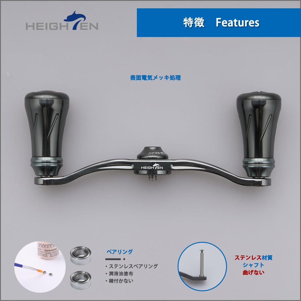 HEIGHTEN Reel Handle with 19mm Compatible with and Abu Garcia Baitcasting Arch Pillar Series Dark 88mm/90mm/105mm Knob, Shimano, Daiwa, Reels, (90mm -