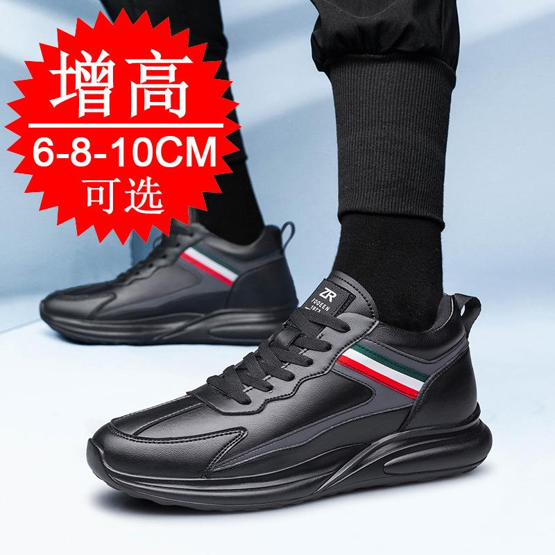 Invisible inner height increase 10cm men's shoes casual shoes board shoes height increase shoes men's white shoes sports shoes