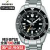 Seiko Prospex 1968 Mechanical Divers Modern Design GMT SBEJ011 Mens Wristwatch Black.