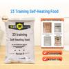 Shanshuo 23 Training Self-Heating Food