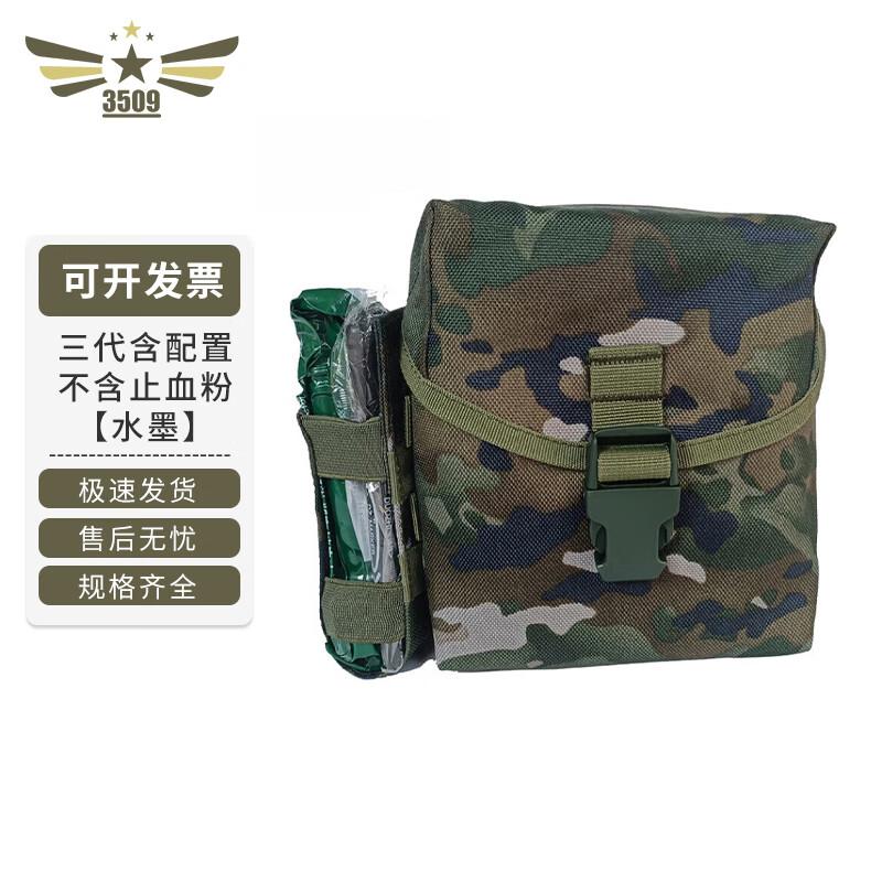 3509 Third Generation Tactical First Aid Pouch