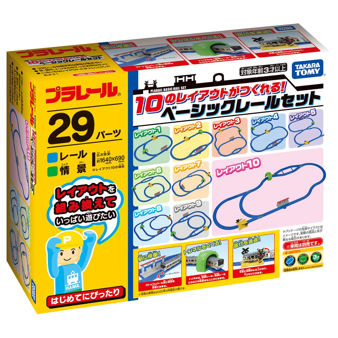 Takara Tomy  Plarail Basic Rail Set: Build 10 Layouts  Train Toy for Ages 3 and Up, Meets Toy Safety Standards, ST Mark, PLARAIL TAKARA TOMY