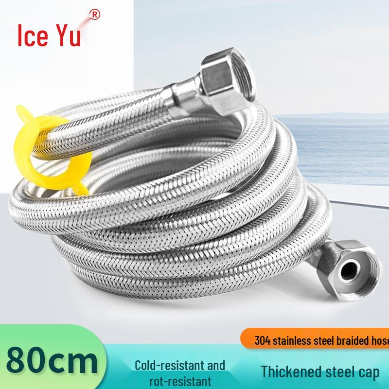 BYY 304 Stainless Steel Braided Water Inlet Hose