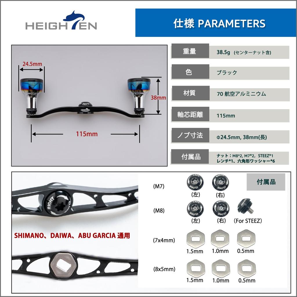 HEIGHTEN Snellehåndtak Luftfartsaluminium Shimano Daiwa Abu Garcia Universell Engn-serien V2.0 105/115mm (Svart, V2.0-115mm) (0153)