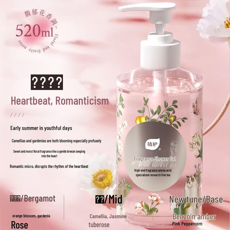 Zhihu Gardenia Love Camellia Scented Shower Gel