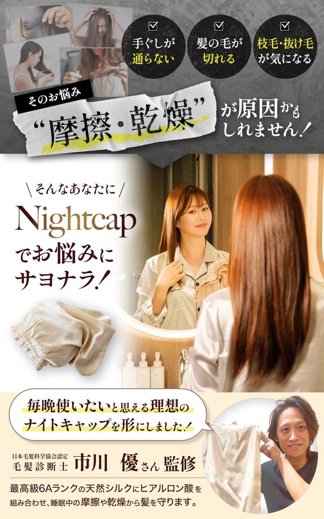 Beliora Silk Night Cap Silk with Hyaluronic by Hair Quality Improvement For Long and Short Shiny Hair with Just a Slip Numeric Pink (100% Acid)