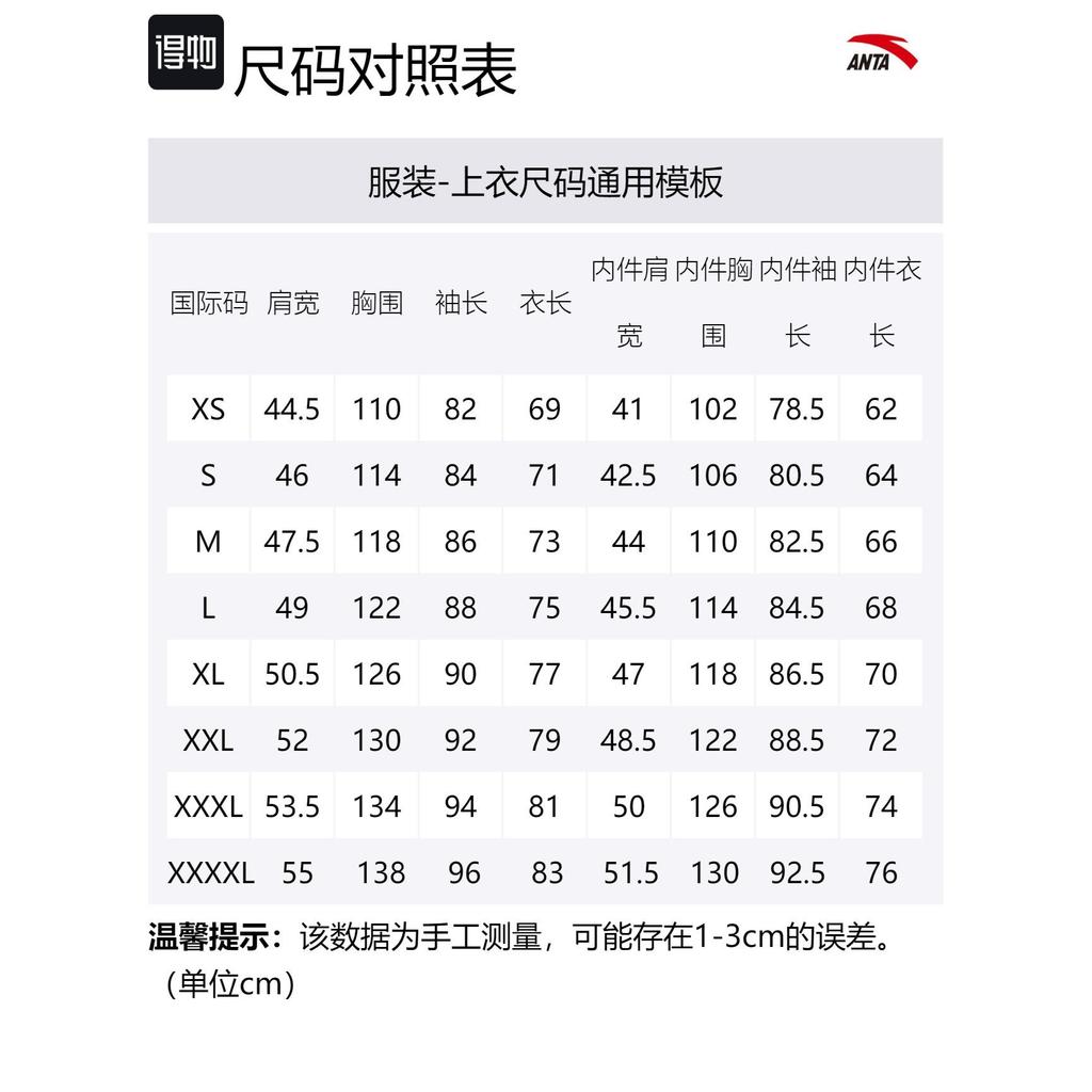 ANTA Variety Training Collection Jackets Men's Black Hooded Moderate Other 952147670-4