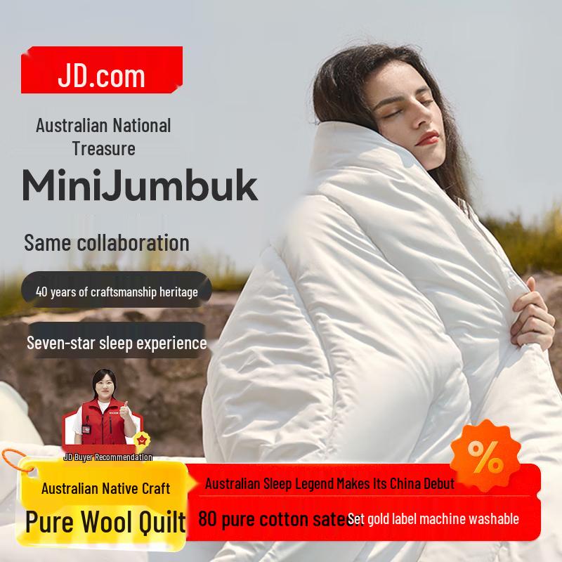 Jingdong Zhizao x MJ 100% Australian Wool Quilt