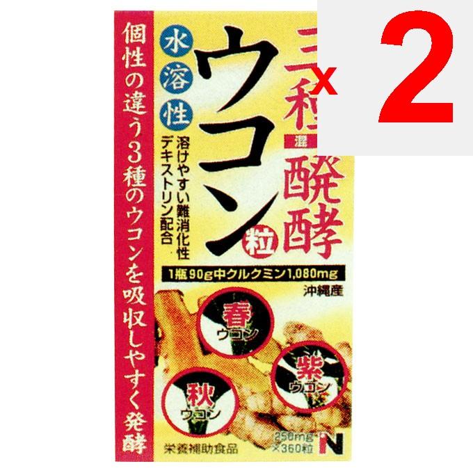 Tamon Triple-Fermented Turmeric Capsules 360 Capsules Liver Strengthening Turmeric