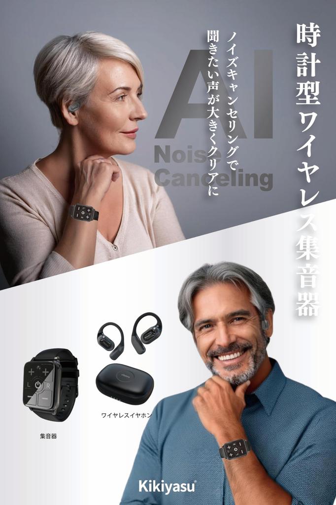 cheero Kikiyasu wireless hearing aid Bluetooth Waterproof IPX5 Rechargeable Open earphones Open type Small Wireless AI With clip Left and right volume