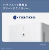 Panasonic Air Purifier Equipped with Nanoe Tatami ~27 F-PXW60-W
