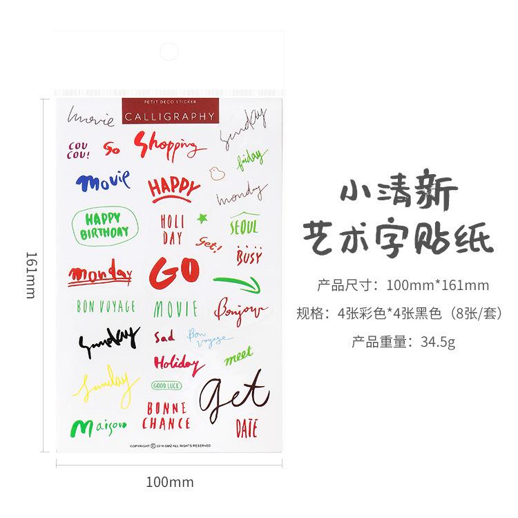 

8PCS Cartoon Fresh English Letters Phrases PVC Stickers DIY Journal Diary Transparent Decorative Stickers