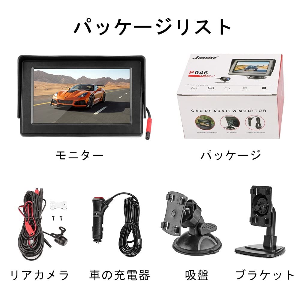Jansite ecran LCD inch cameră spate cablu unic alimentare brichetă asistență super ușoară la parcare pentru mașini 12V monitor 4.3, set, cablaj, alimentare,