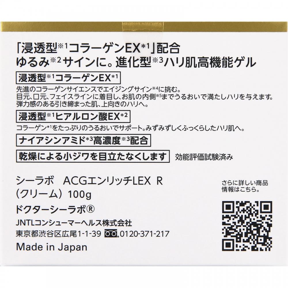 Doctor Sheerabow Aqua Collagen Enrich Lift Ex 100g Jntl Consumer Health