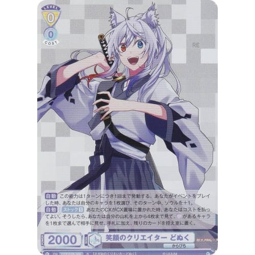 Weissbrau CFP/01B-006 Smiling Creator Donuku (R Rare) Booster Pack Colorful Peach